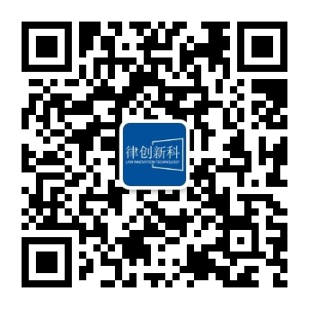案总管,律创新科